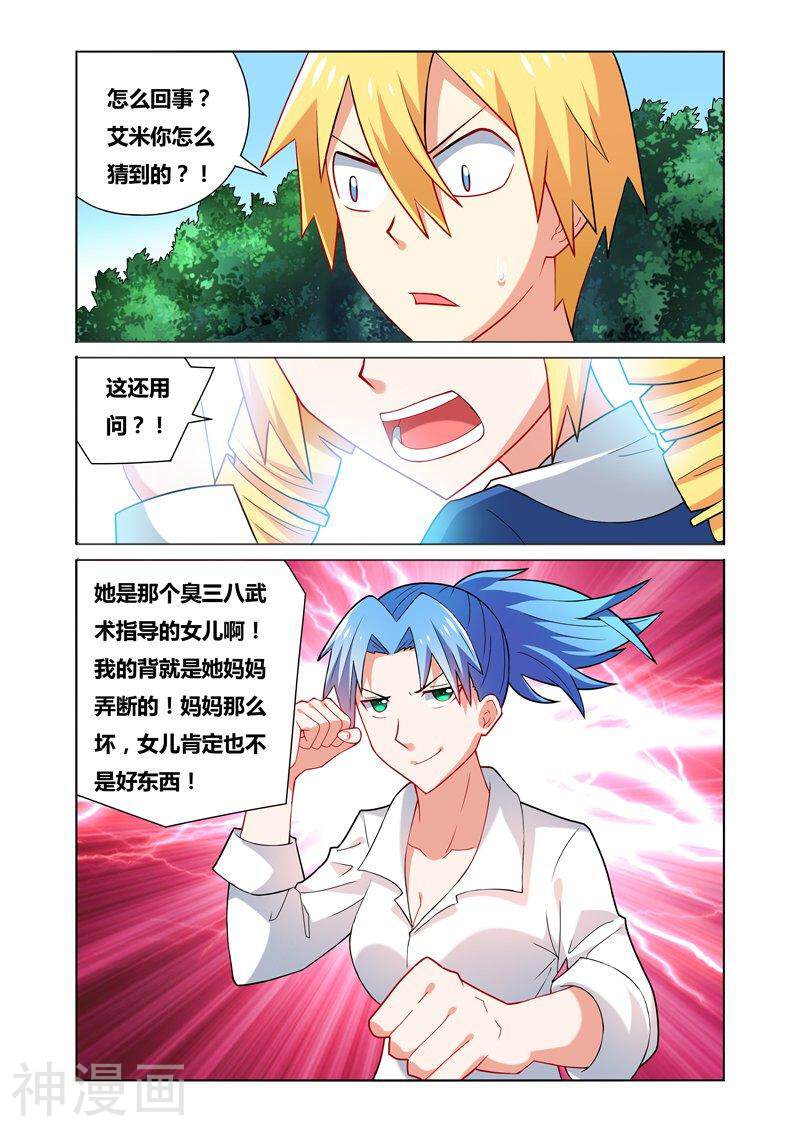 我才不会被女孩子欺负呢韩漫全集-第43话 车内的呻吟无删减无遮挡章节图片 